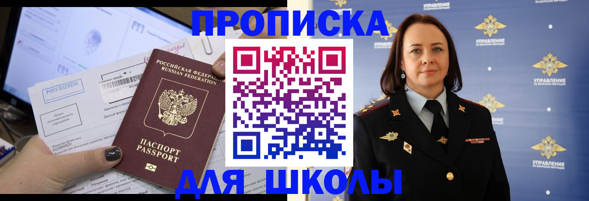 временная регистрация в квартире в Бурятии