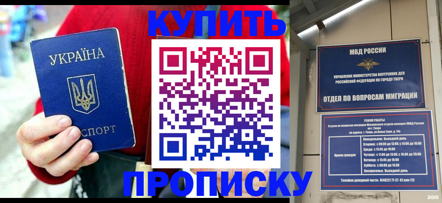 регистрация в Бурятии