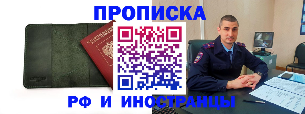 пропишу в квартире в Бурятии