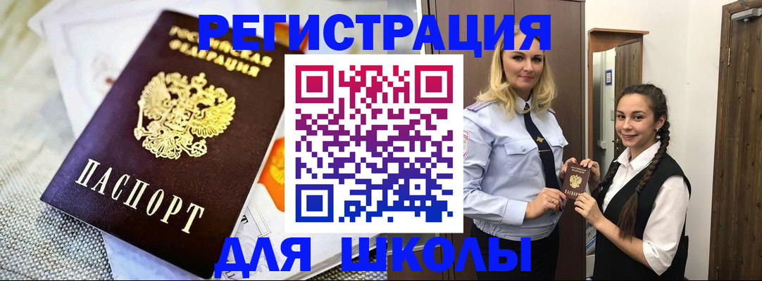 регистрация в Бурятии