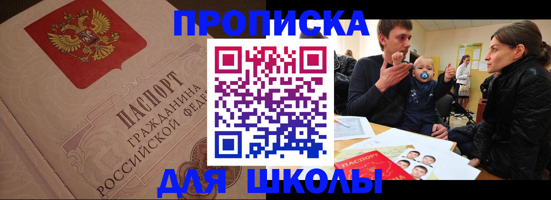 временная регистрация для всех в Бурятии