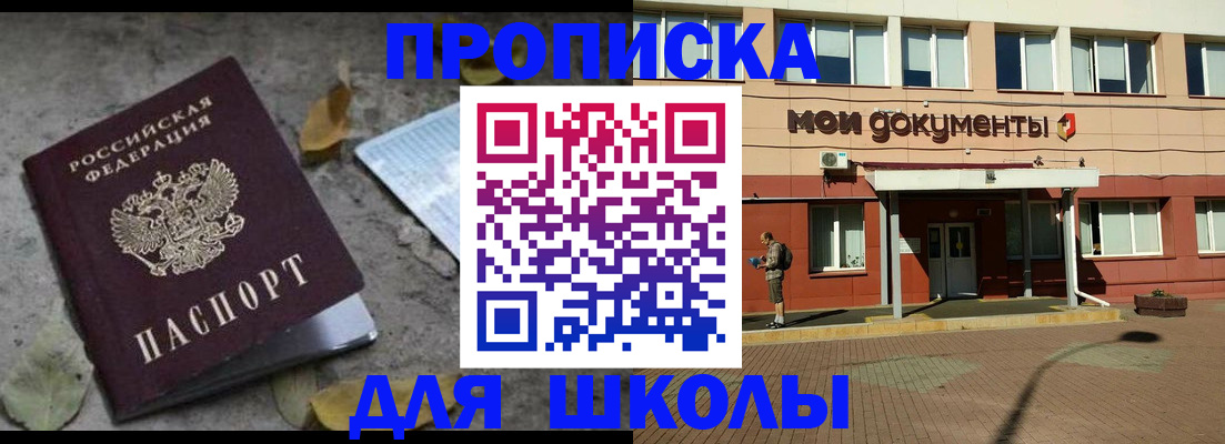 прописка гарантия в Бурятии